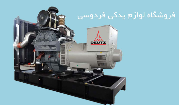 لوازم یدکی دیزل ژنراتور دویتس